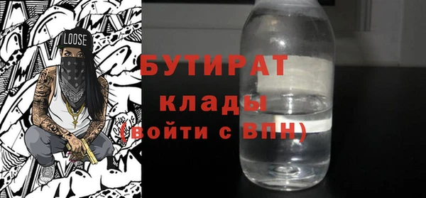 бутират Аркадак
