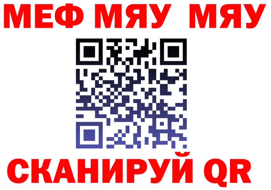 Меф мука зеркало мориарти hydra Белоярский