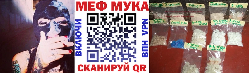 МЕФ кристаллы  Белоярский 