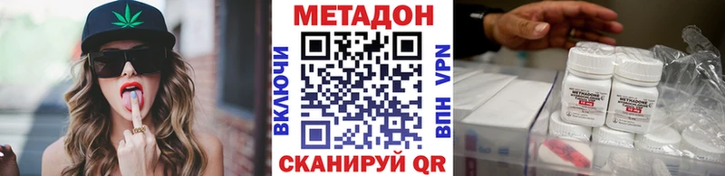 Метадон кристалл  Белоярский 