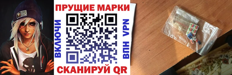 Наркотические марки 1,8мг  купить наркотики цена  Белоярский 